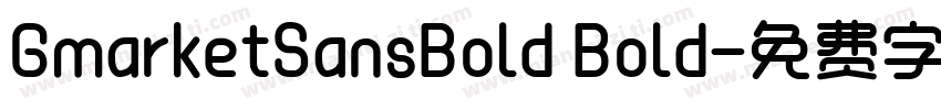 GmarketSansBold Bold字体转换